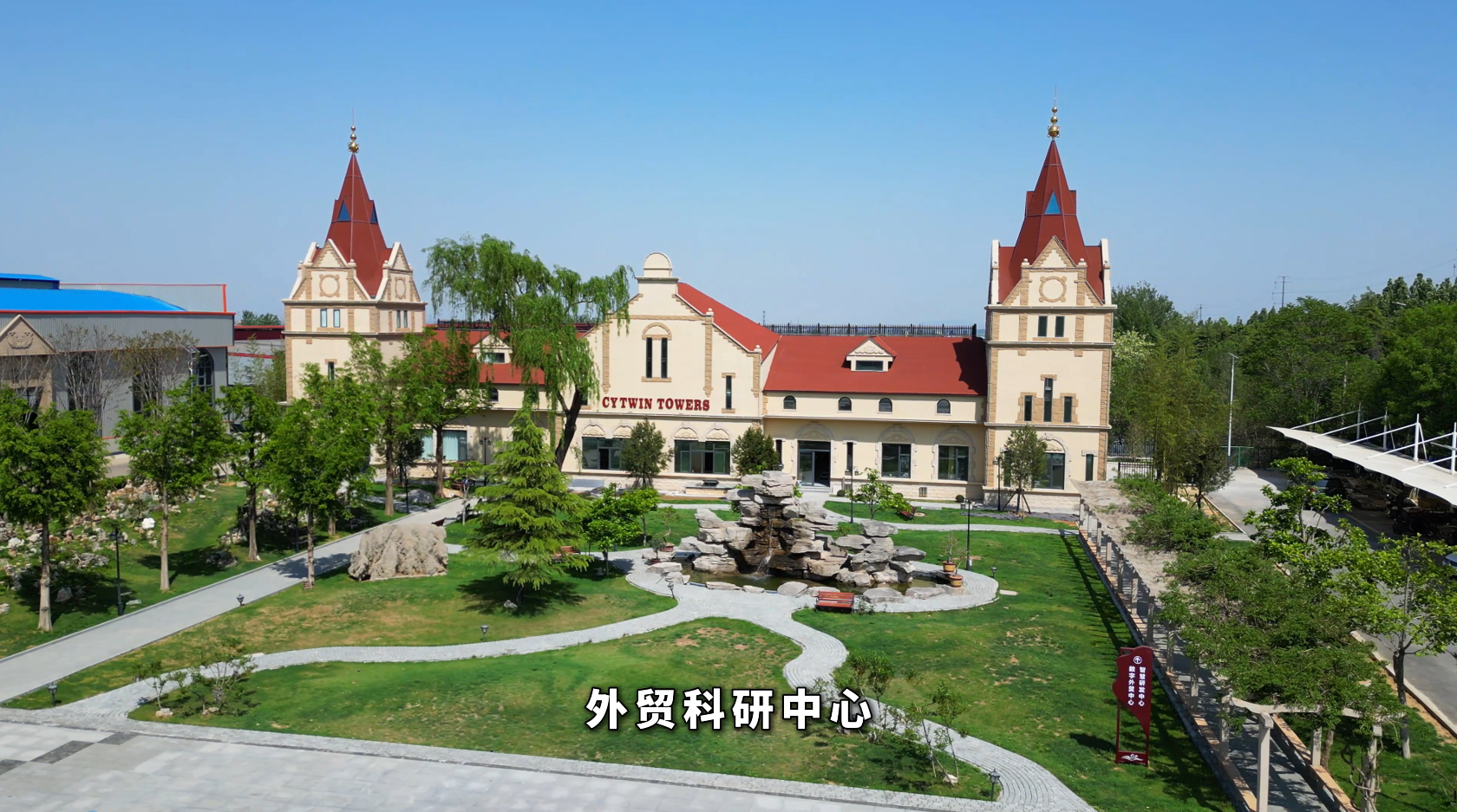 【川一股份】山東川一水處理科技股份有限公司外貿與研發中心-雙川塔建成落地